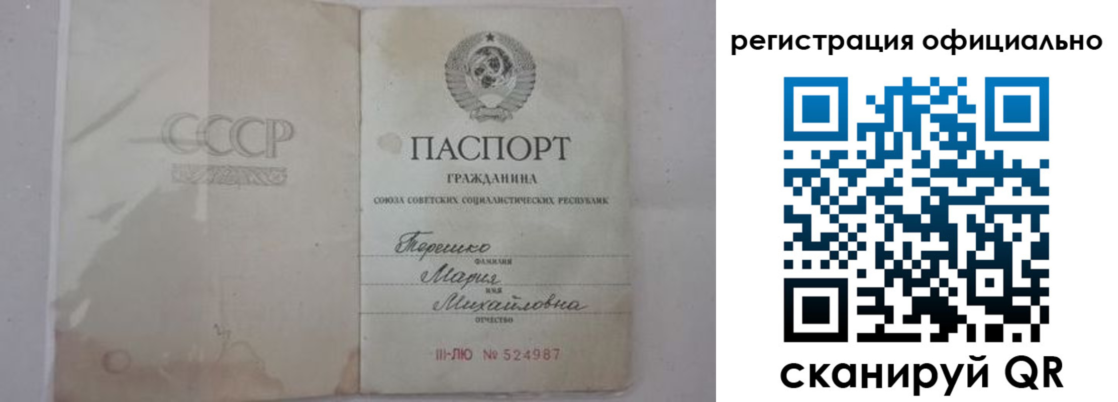 временная регистрация законно в Могочи